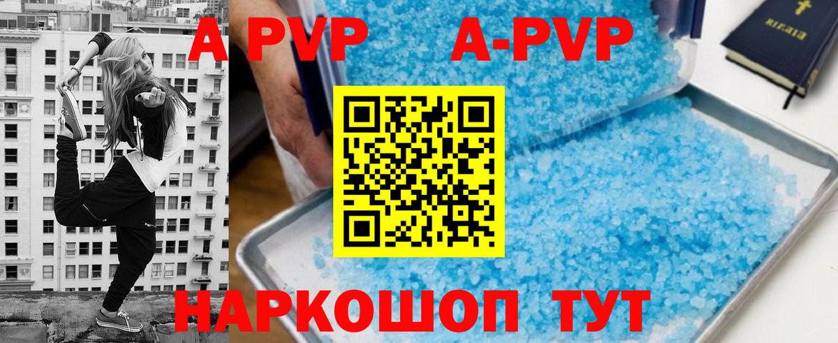 Новый Уренгой  A PVP  Alpha-PVP СК  Вход с VPN  дарнет шоп  Alpha-PVP СК 