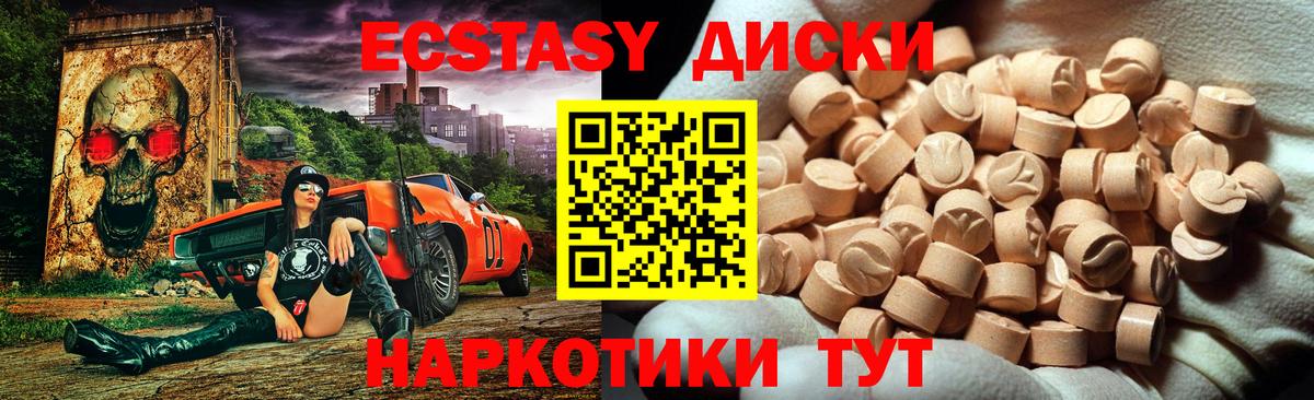 Новый Уренгой  ЭКСТАЗИ  Вход с VPN  ЭКСТАЗИ ешки 
