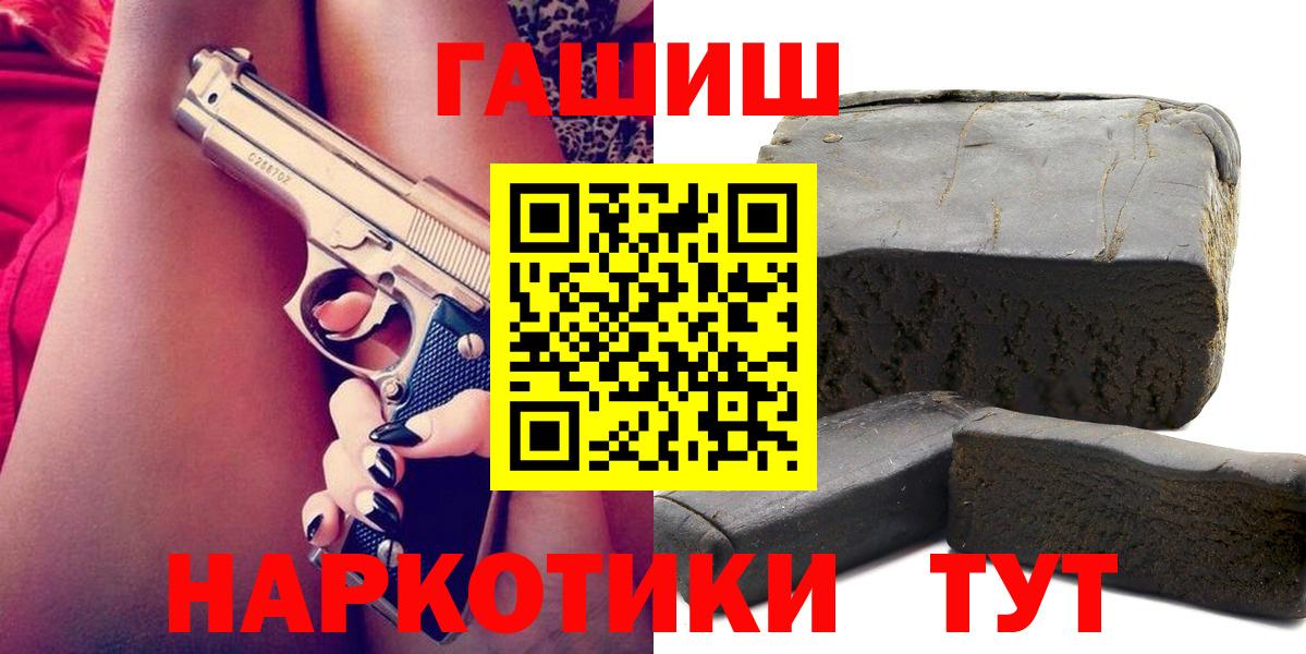 Новый Уренгой  Гашиш  ГАШ VHQ  Вход с VPN  ГАШИШ гашик 
