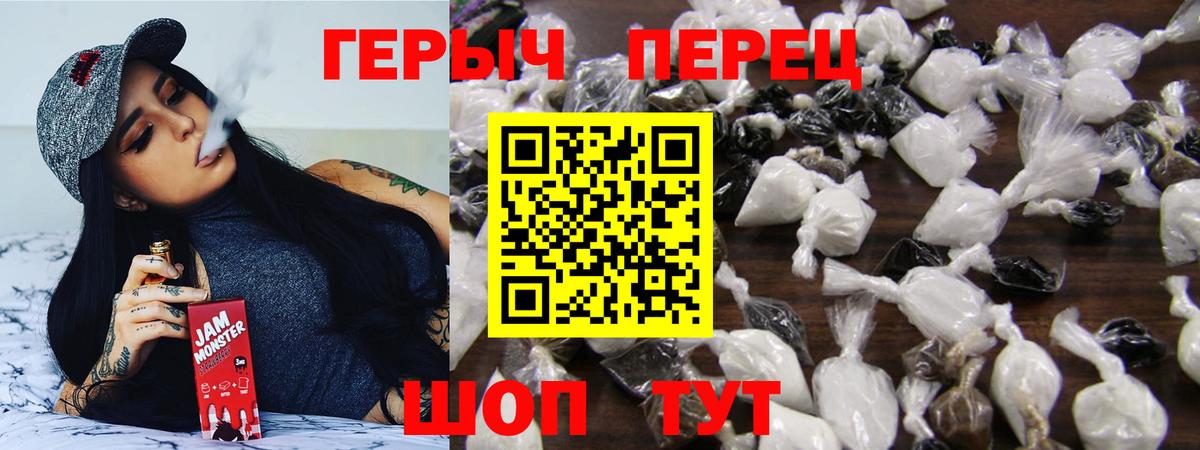 Героин Heroin Новый Уренгой
