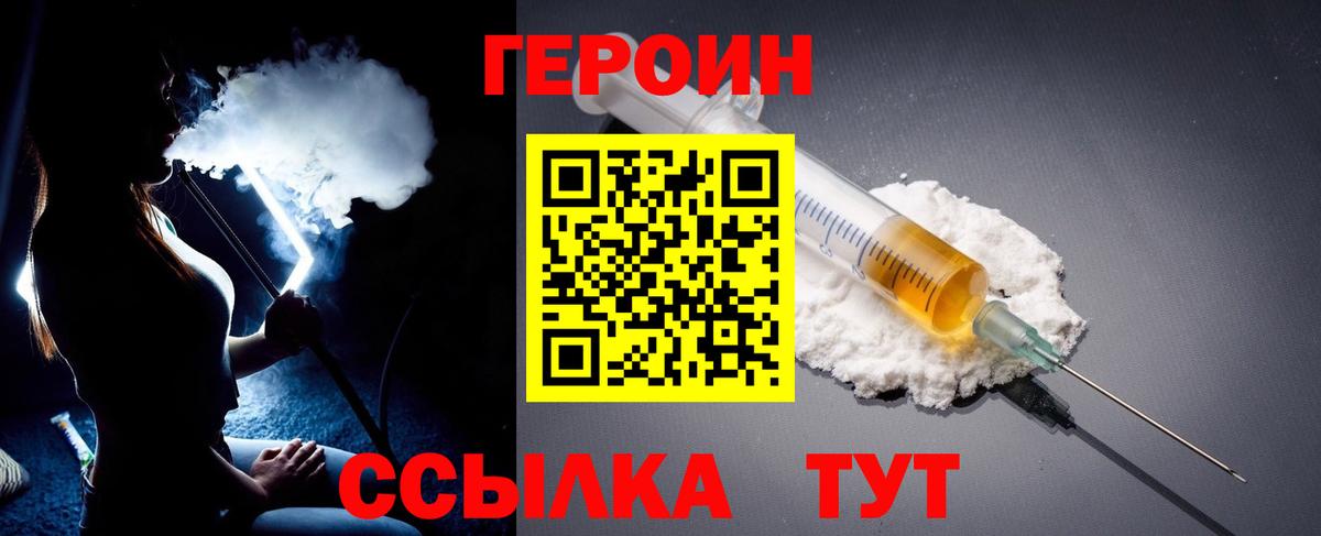 Новый Уренгой  ГЕРОИН белый  Вход с VPN 