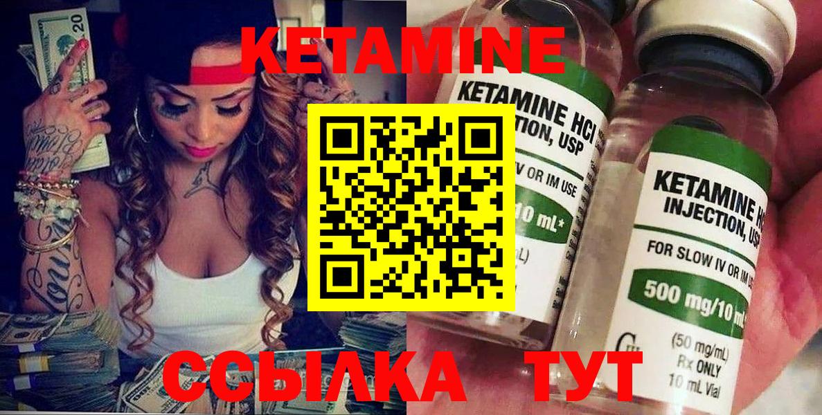 Кетамин VHQ  Кетамин VHQ  Вход с VPN  Новый Уренгой 