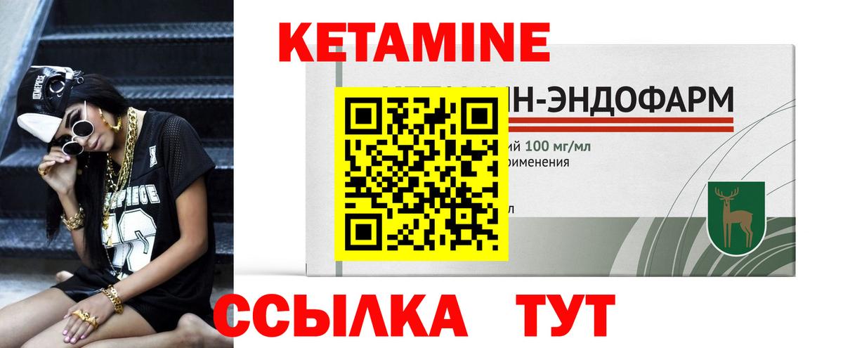КЕТАМИН VHQ Новый Уренгой
