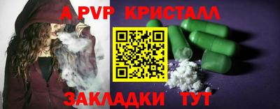 а пвп мука Рыбинск