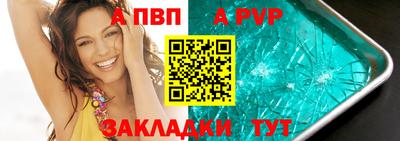 а пвп мука Рыбинск