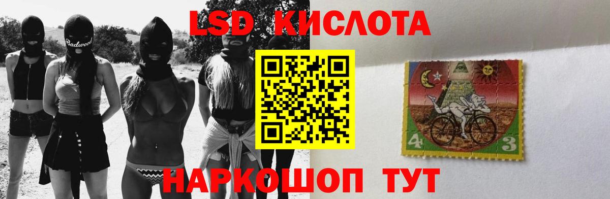 Лсд 25 экстази кислота Новый Уренгой