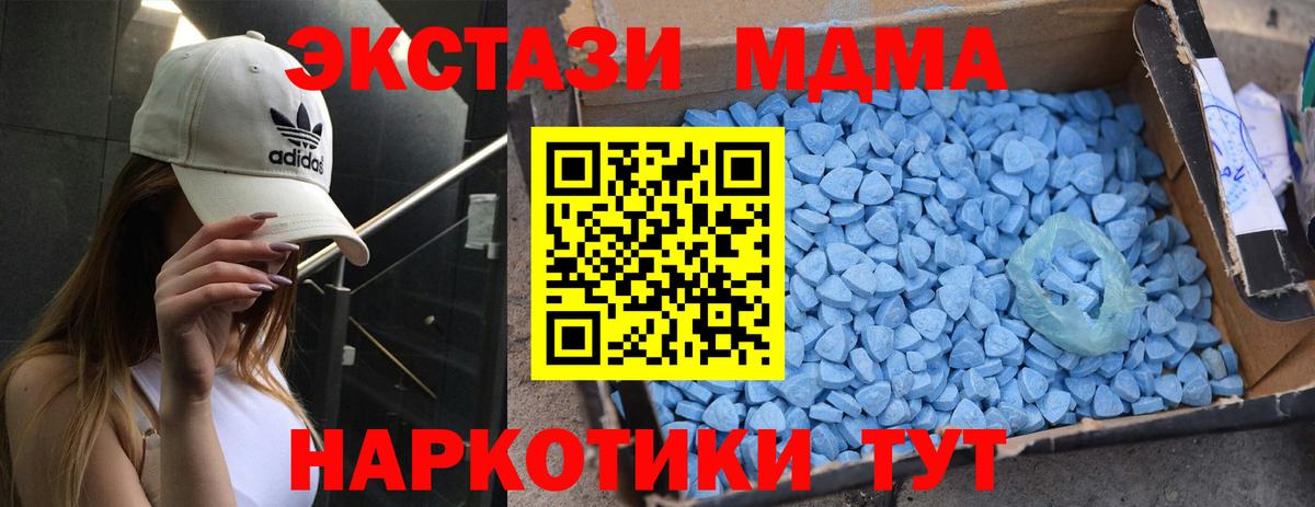 Новый Уренгой  MDMA  MDMA crystal  Вход с VPN  MDMA кристаллы 