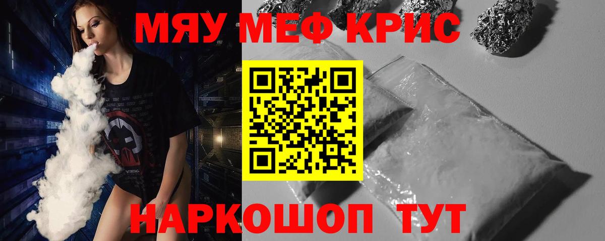 МЕФ  Мефедрон мяу мяу  Мефедрон кристаллы  даркнет сайт  МЕФ  Новый Уренгой  Вход с VPN 