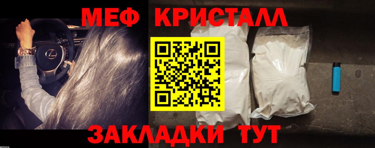 Меф мяу мяу кристаллы Новый Уренгой