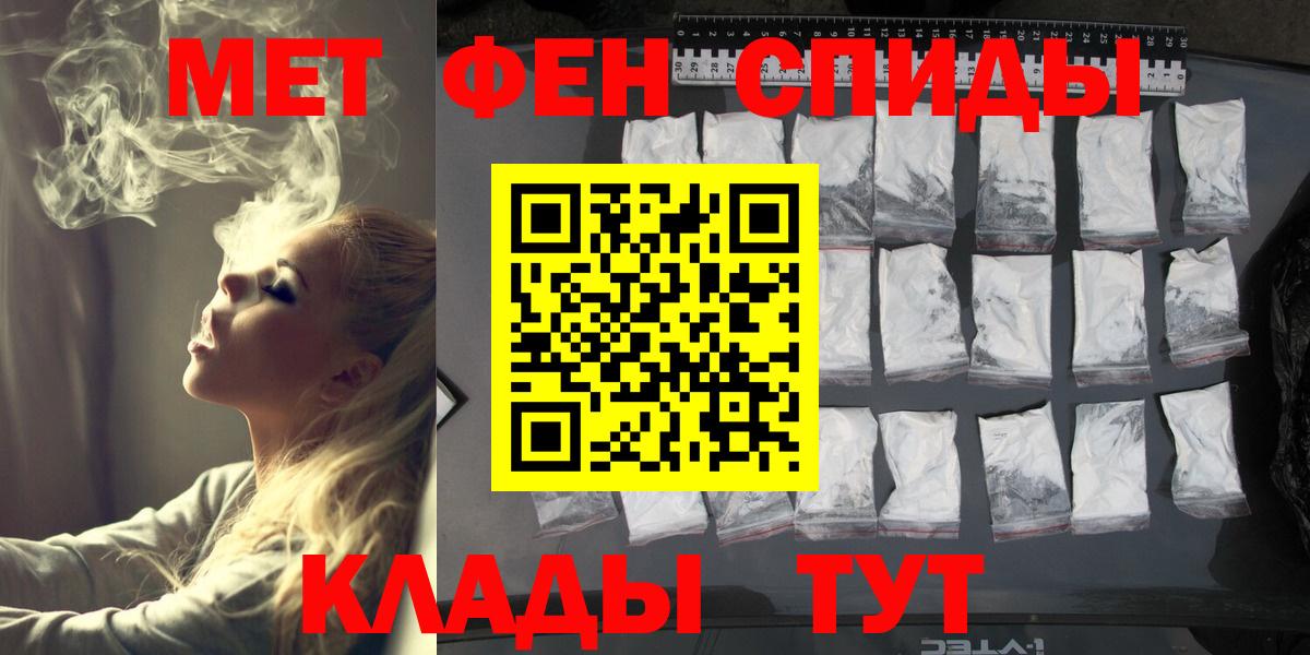 МЕТАМФЕТАМИН пудра Новый Уренгой