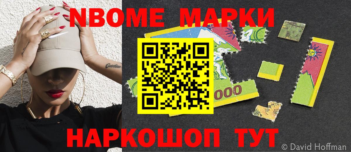 Наркотические марки 1,8мг  Вход с VPN  Наркотические марки 1,8мг  Новый Уренгой 