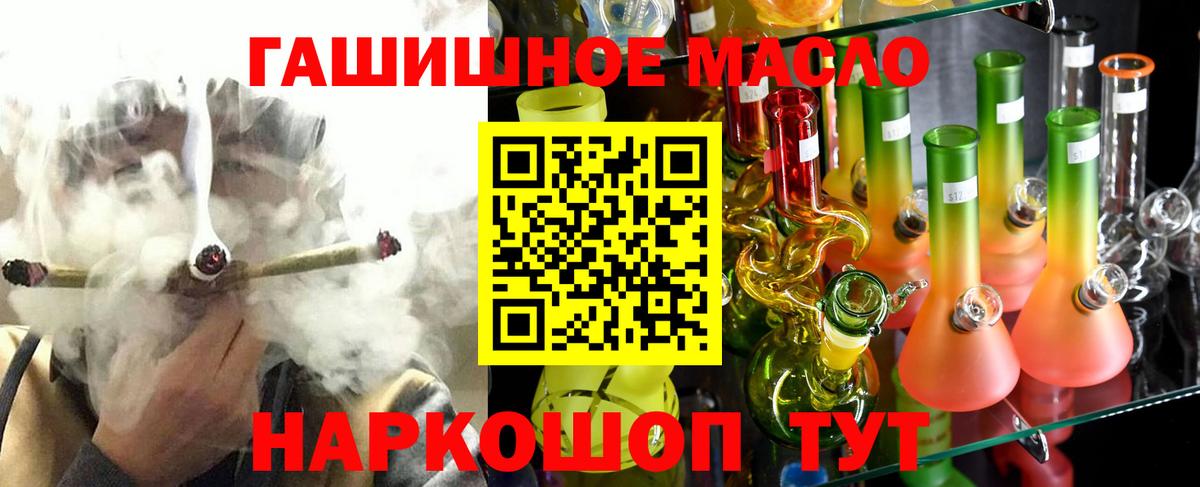 ТГК THC oil Новый Уренгой